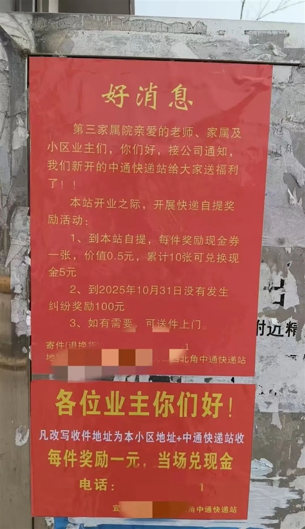 一年躺赚20万的快递驿站 开始塌房了