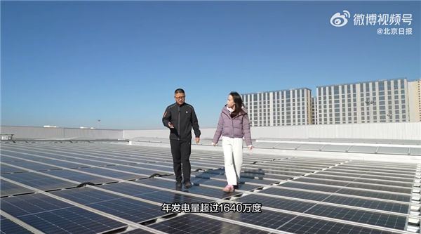 雷军转发北京日报揭秘小米汽车工厂：光伏年发电量达1640万度