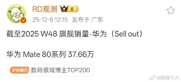 4699元比上代降800 余承东称价格厚道!华为Mate 80系列销量快超40万部