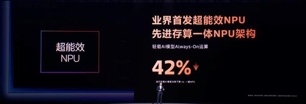 端侧AI更安心！天玑9500强大双NPU：实现智能体验与隐私安全兼得