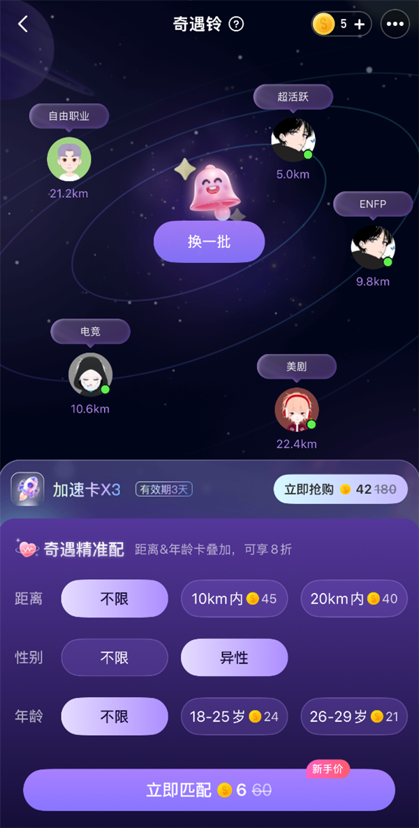卖头像赚了22亿？Soul成了新时代的QQ