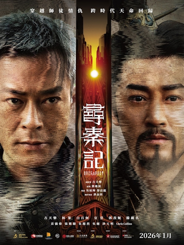 穿越剧开山鼻祖!《寻秦记》电影版定档12月31日:原班人马