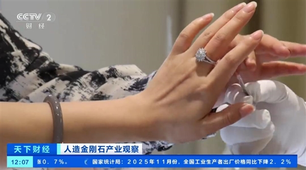 “保值神话”破灭！钻石价格大跳水：1克拉只要3500元