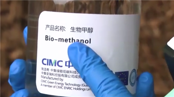 纯度高达99.9%！中国首个量产生物甲醇项目投产