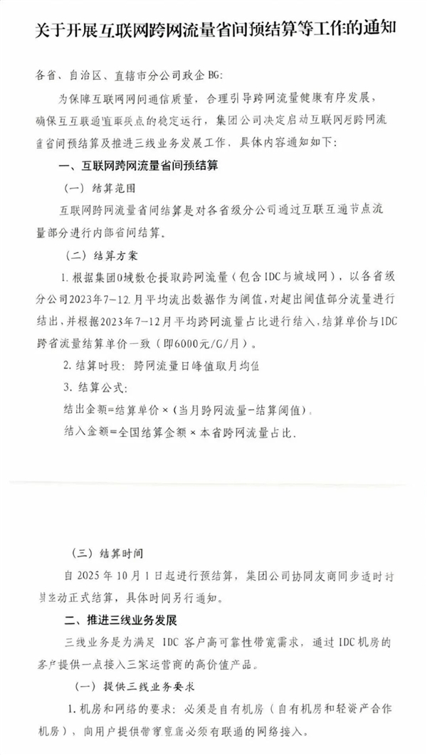 硬盘、内存采购成本翻倍！123云盘宣布2026年起部分商品涨价