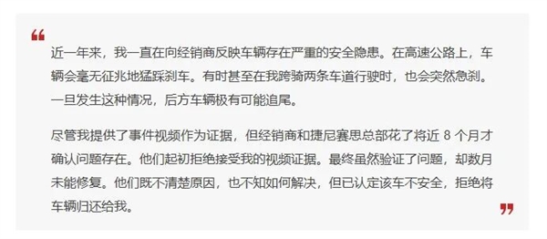 高速突发 “幽灵刹车” 罪魁祸首竟然是车漆