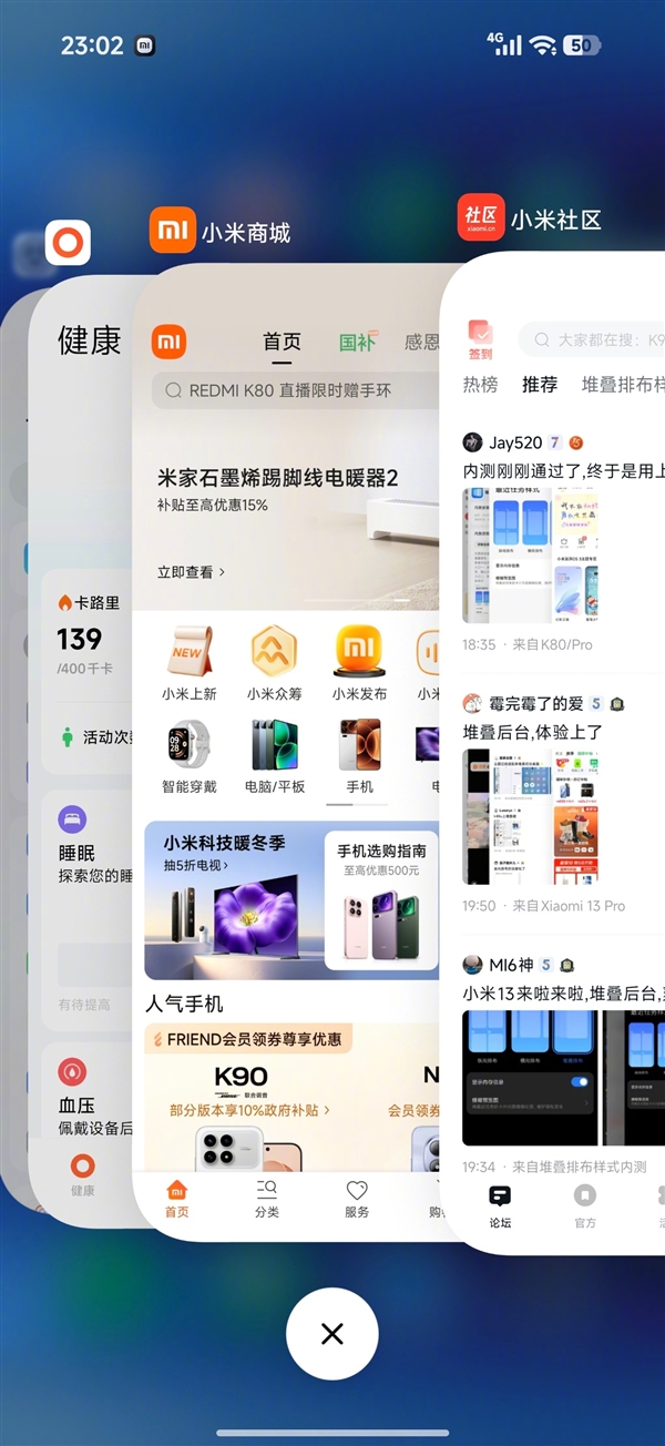 澎湃OS 3堆叠后台上线 小米员工：太流畅了