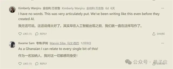 ChatGPT文风 原产地肯尼亚