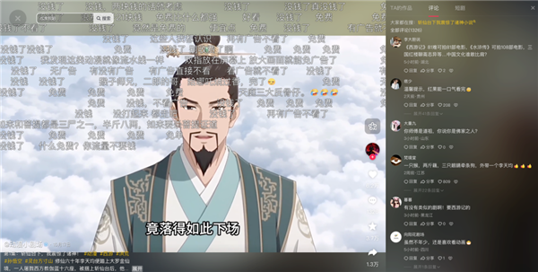 男频爽文 正在批量制造新的电子榨菜