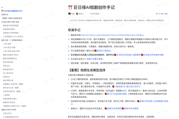 男频爽文 正在批量制造新的电子榨菜