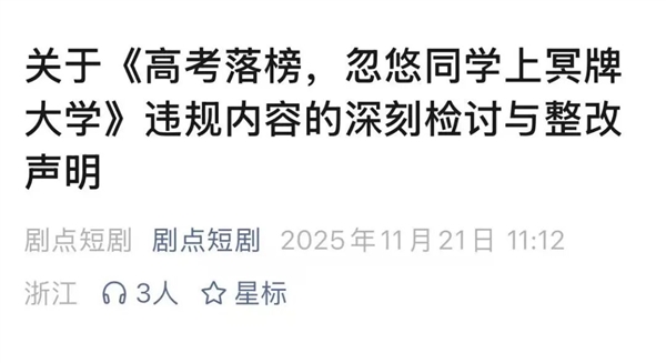 男频爽文 正在批量制造新的电子榨菜