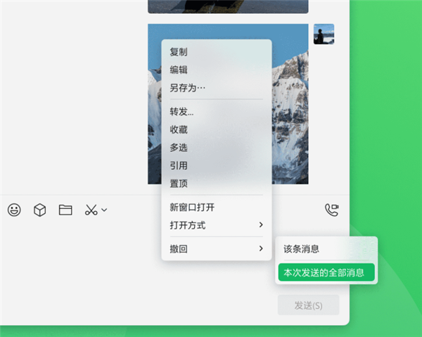 微信Win/Mac双端4.1.6正式版发布:消息一次性撤回、视频倍速播放来了