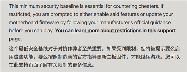 主板存严重漏洞用于作弊：拳头封杀所有未更新BIOS玩家！