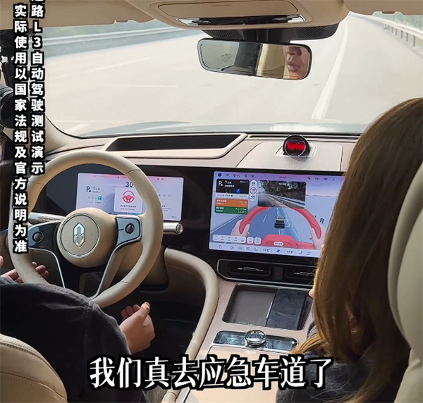 美女博主乘坐问界M9体验L3自动驾驶：一键激活 失能自主靠边