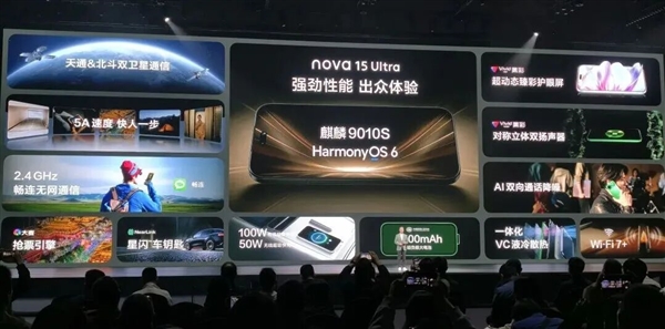 4199元的华为nova15 Ultra 怎么影像比自家旗舰还好