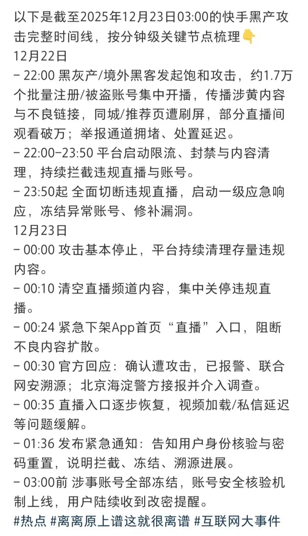 如果你觉得压力大 可以看看昨晚的快手