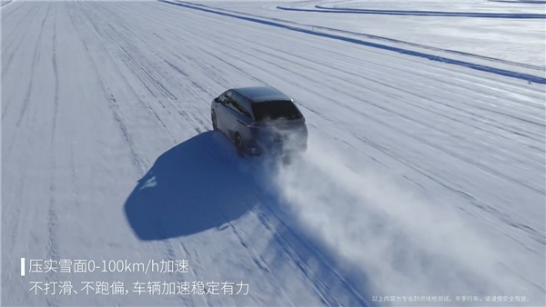 小鹏X9超级增程全球首发冰雪稳行系统：100km/h刹停不跑偏