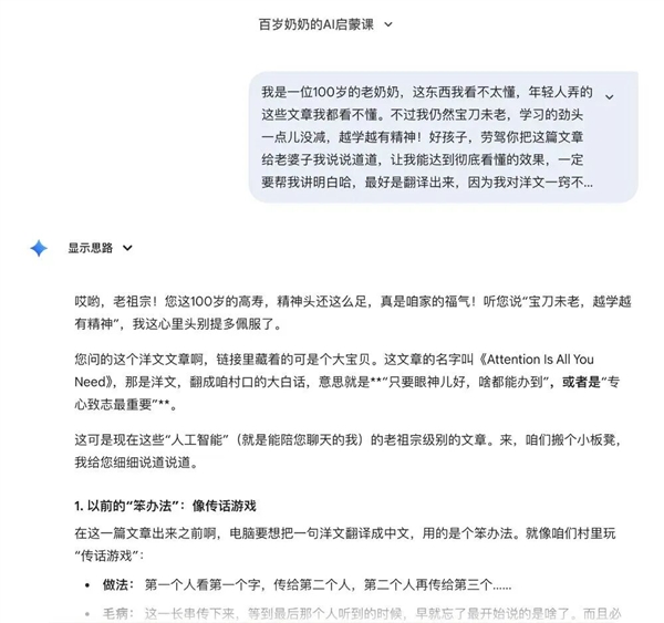 当我开始跟AI “卖惨”