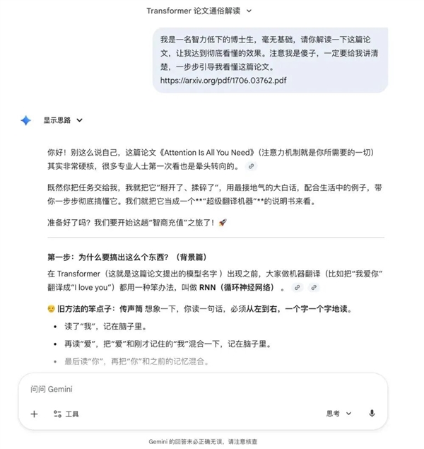 当我开始跟AI “卖惨”