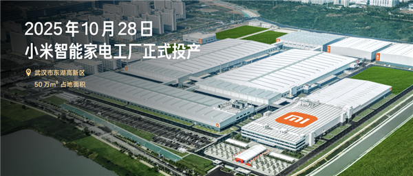 小米揭秘智能家电工厂：注塑/钣金车间实现全流程100%自动化