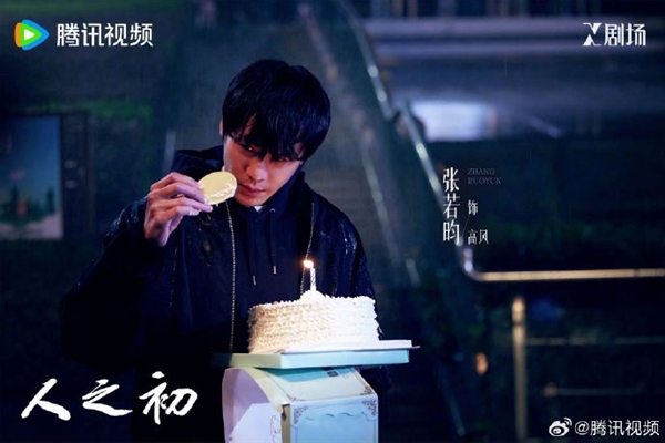 张若昀、唐嫣新剧《人之初》今日开播：尸骨悬案开局高能