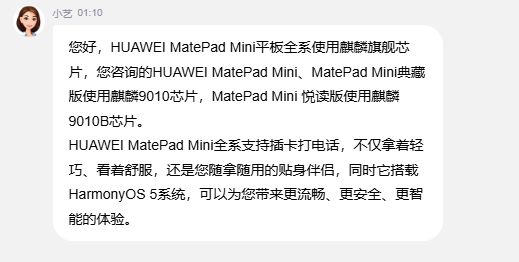 8.8英寸“大手机”!华为MatePad Mini官降300元:2999元起 全系麒麟旗舰芯