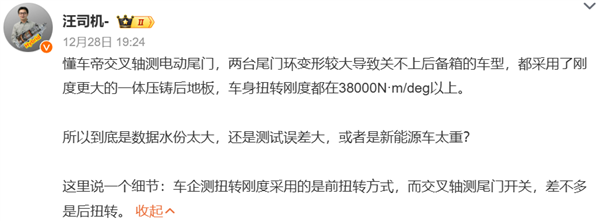 懂车帝的交叉轴测试 炸出没良心车企了?