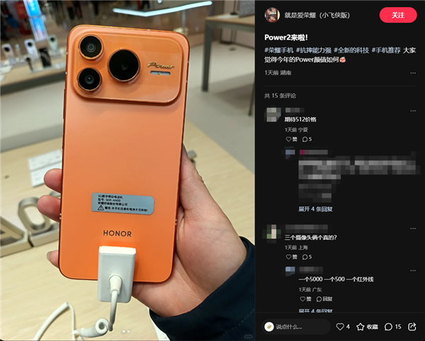 荣耀Power2与iPhone 17 Pro Max同框对比照来了！Deco、配色果味十足