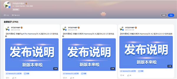 不忘麒麟990老旗舰！荣耀V30/30 Pro等6款机型喜提鸿蒙OS 4.2更新