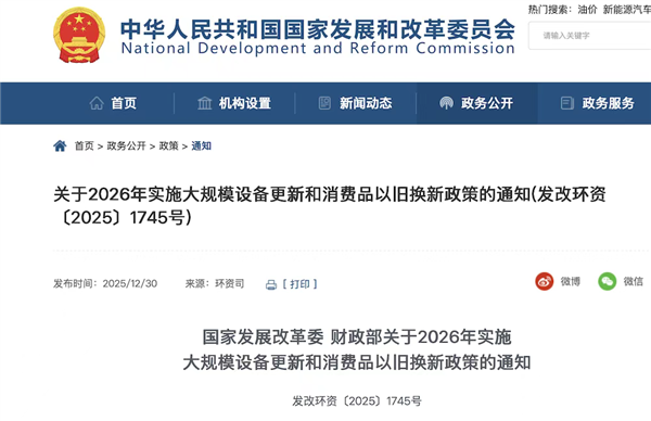 这次放心了 2026年买车国补继续 最高2万