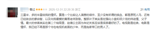 电影《寻秦记》票房破6000万 豆瓣首批评价：剧情降智 为情怀买单