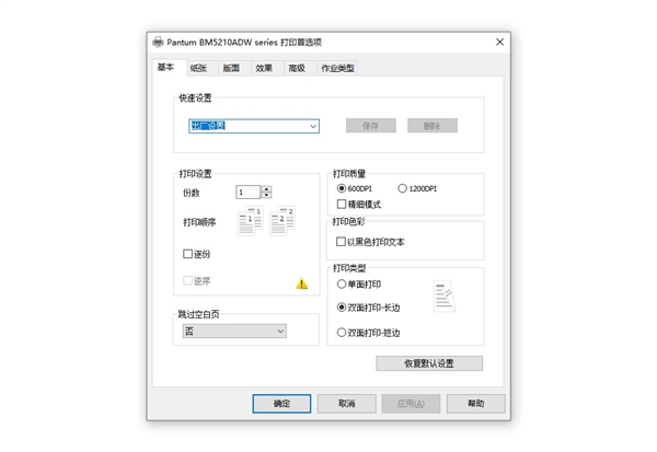 很多人都不知道的打印技巧 看完受用
