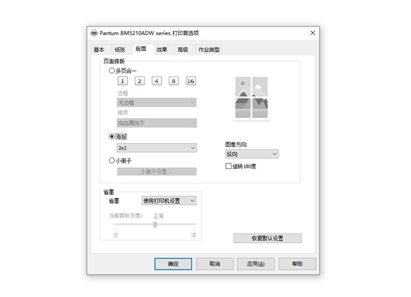很多人都不知道的打印技巧 看完受用