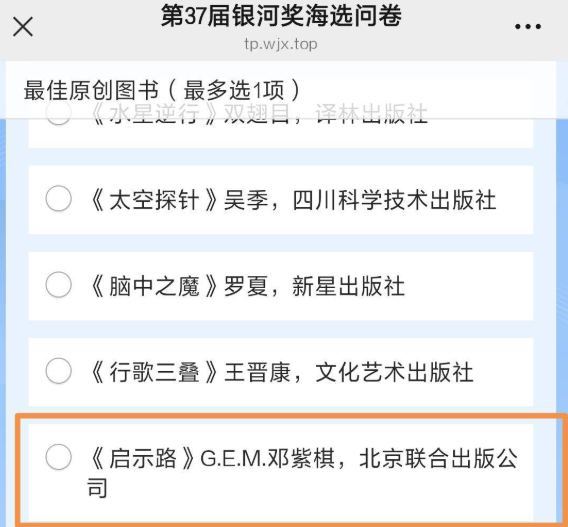 邓紫棋跨行写科幻小说！298元销量超20万册 入围银河奖票选名单