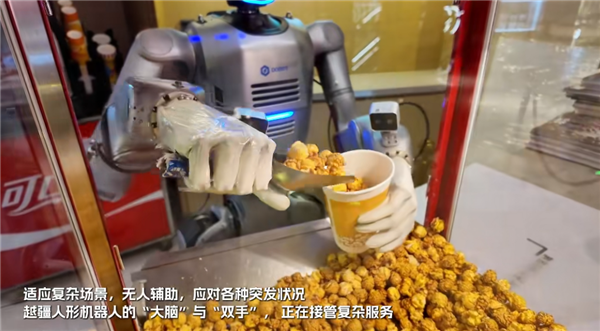 全球首例!越疆人形机器人在电影院上岗 一天干14小时 卖爆米花日赚2万