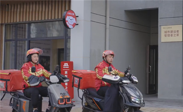 “五险一金”覆盖数十万一线员工 京东获评全国就业与社会保障先进民营企业