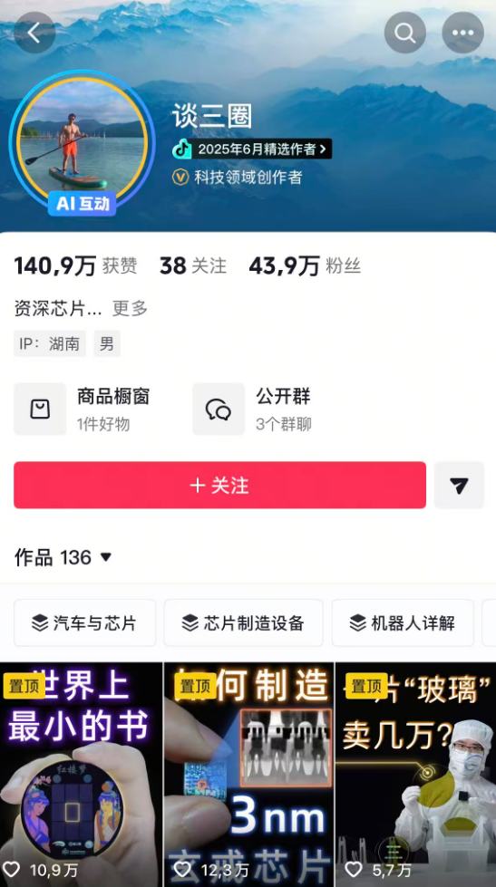 说真的 科技企业现在得认真对待抖音了