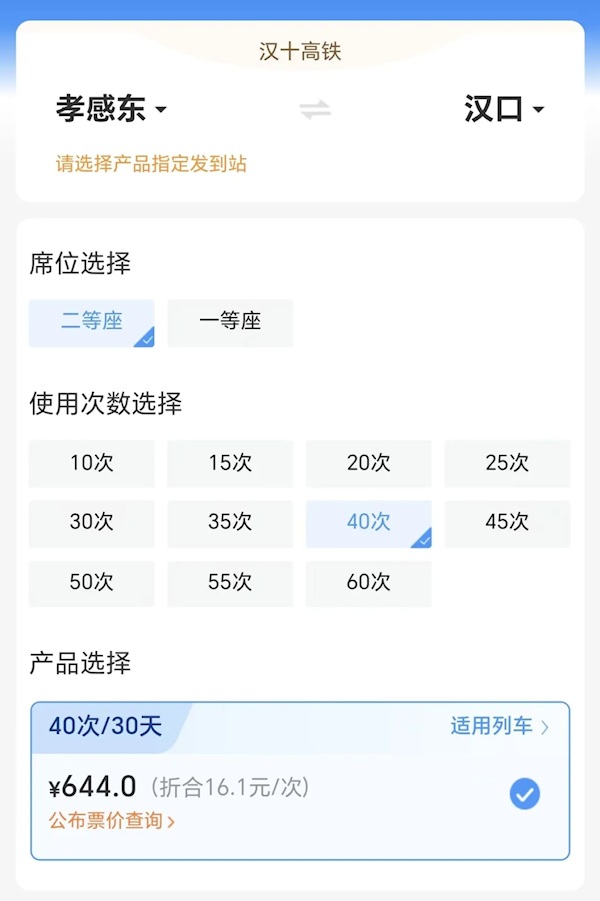 00后女孩每天坐高铁跨城通勤：比同城还方便！