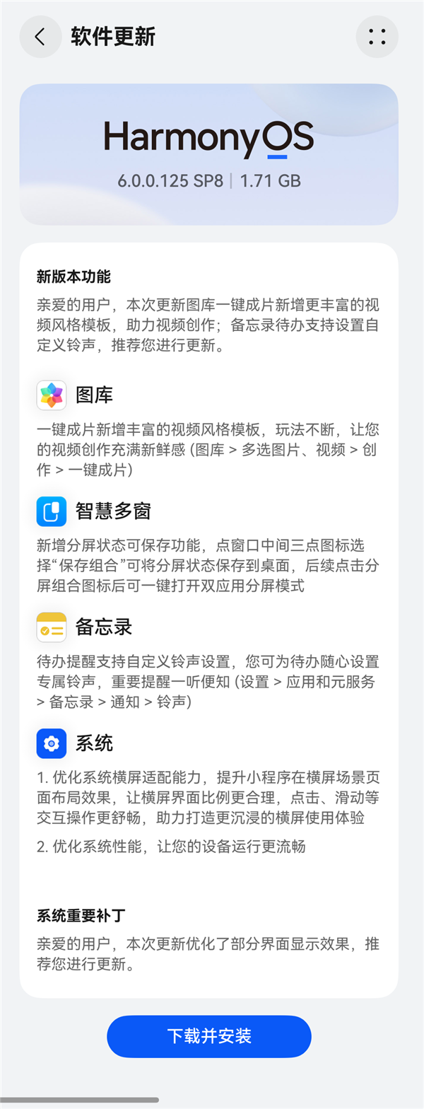2026年首次大更新！华为MatePad Mini推送鸿蒙OS 6 125版升级 支持5A信号标识