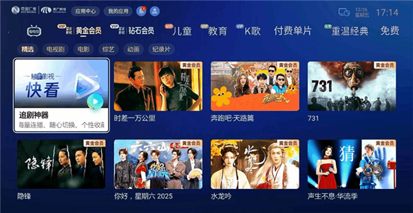 不用守点看电视了！中国广电宣布有线电视上线追剧神器