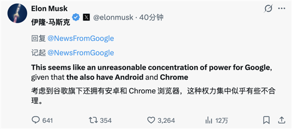 苹果官宣联手谷歌升级iPhone AI：马斯克第一时间发声怒批