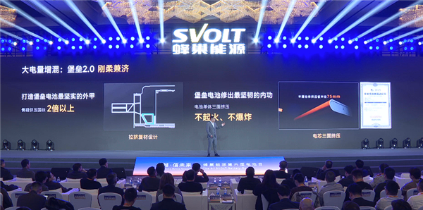 全球最大电量!蜂巢能源发布80kWh插混电池包