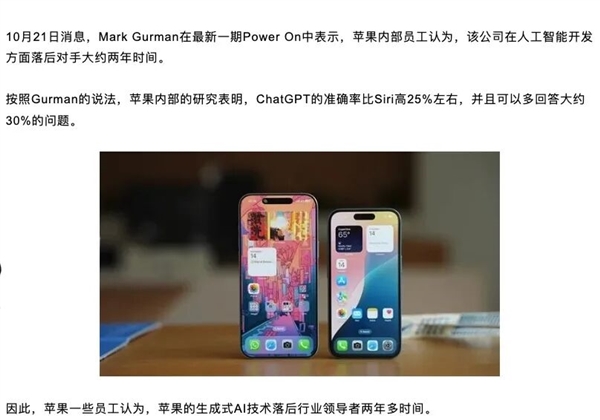 苹果用上了安卓AI 马斯克为啥急得跳脚？