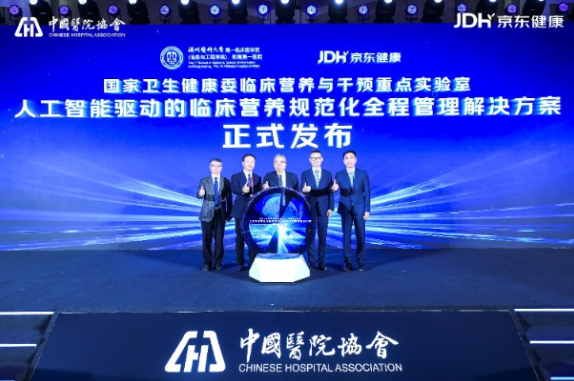 京东健康发布京东卓医2.0:24小时在线AI药师答疑