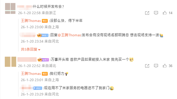 王腾称创业压力山大：更理解雷总的勇气了