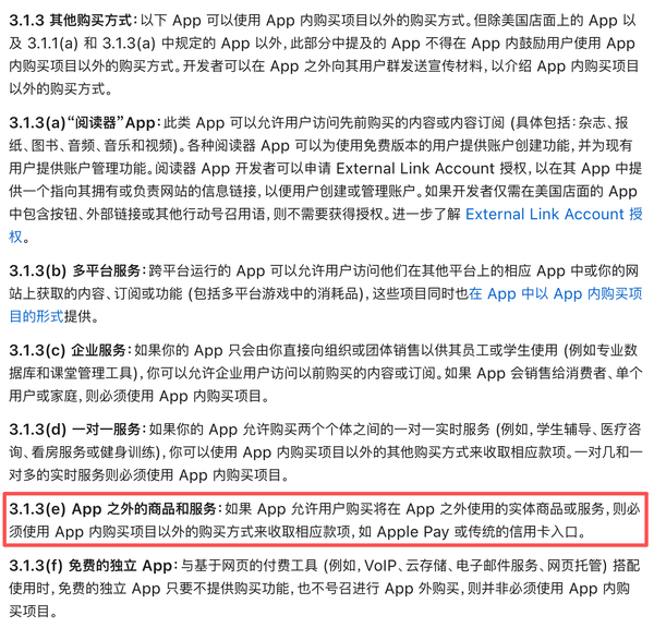 买票贵、打车贵！苹果用户的天到底要塌几次