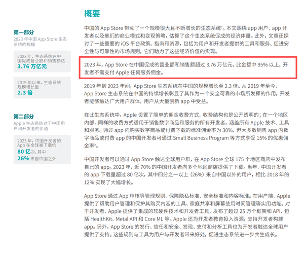 买票贵、打车贵！苹果用户的天到底要塌几次