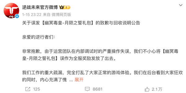 把《逆战》从端游做成手游 为啥要花10年