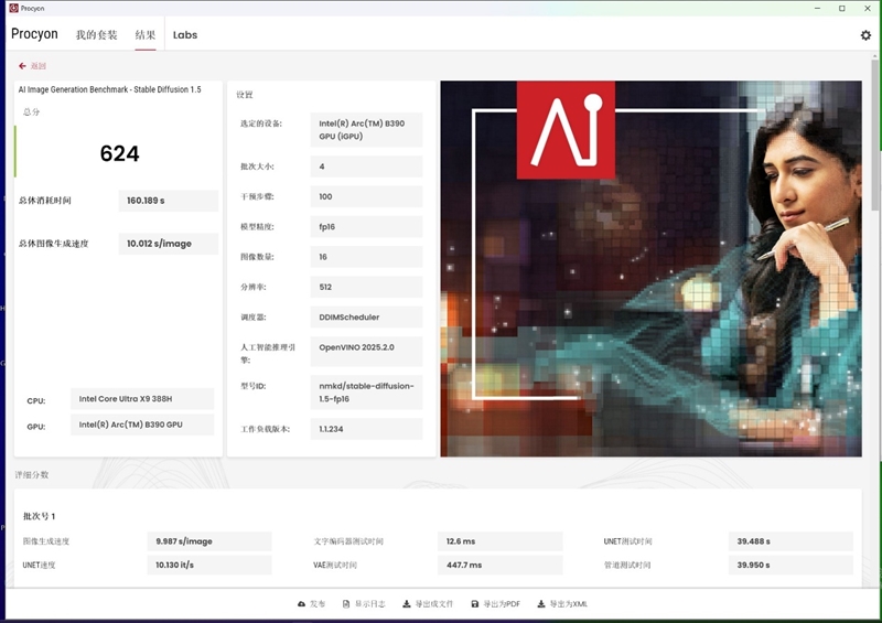 史上最优秀移动处理器！酷睿Ultra X9 388H首发评测：核显强于RTX 3050 续航两倍于锐龙轻薄本