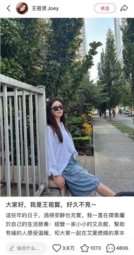 王祖贤59岁生日入驻小红书 晒生活照并发文 此前几天入驻抖音吸粉超140万